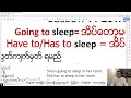 Lesson 7 : Going to - Have to/Has to အိပ်တော့မယ်-အိပ်ရမှ ဖြင့်မယ် Burmese English စကားပြော -