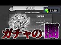 【ダダサバ】S級軍備ガチャ！！回せるだけ回す！【ダダサバイバー】【SURVIVOR.io】