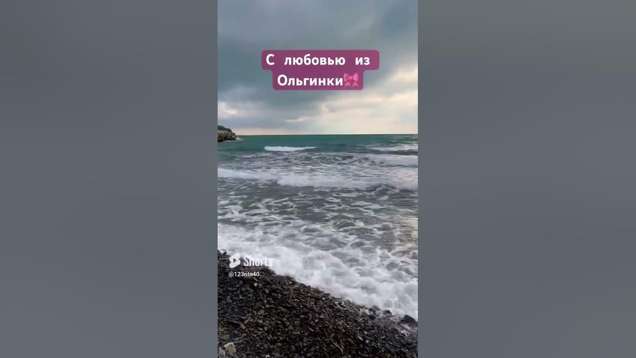 Сероводород в Черном море #жизньнаморе #черноеморе #ольгинка #зиманаюге ...