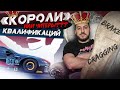 РАЗВЕ ЭТО НОРМАЛЬНО? Brake Dragging в iRacing - Теперь ты КОРОЛЬ КВАЛЫ! (ЧИТЕР)