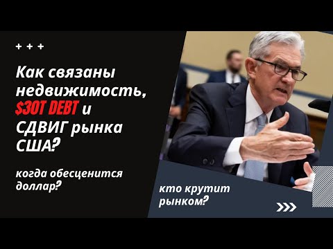 Что там с DEBT and INFLATION в США?