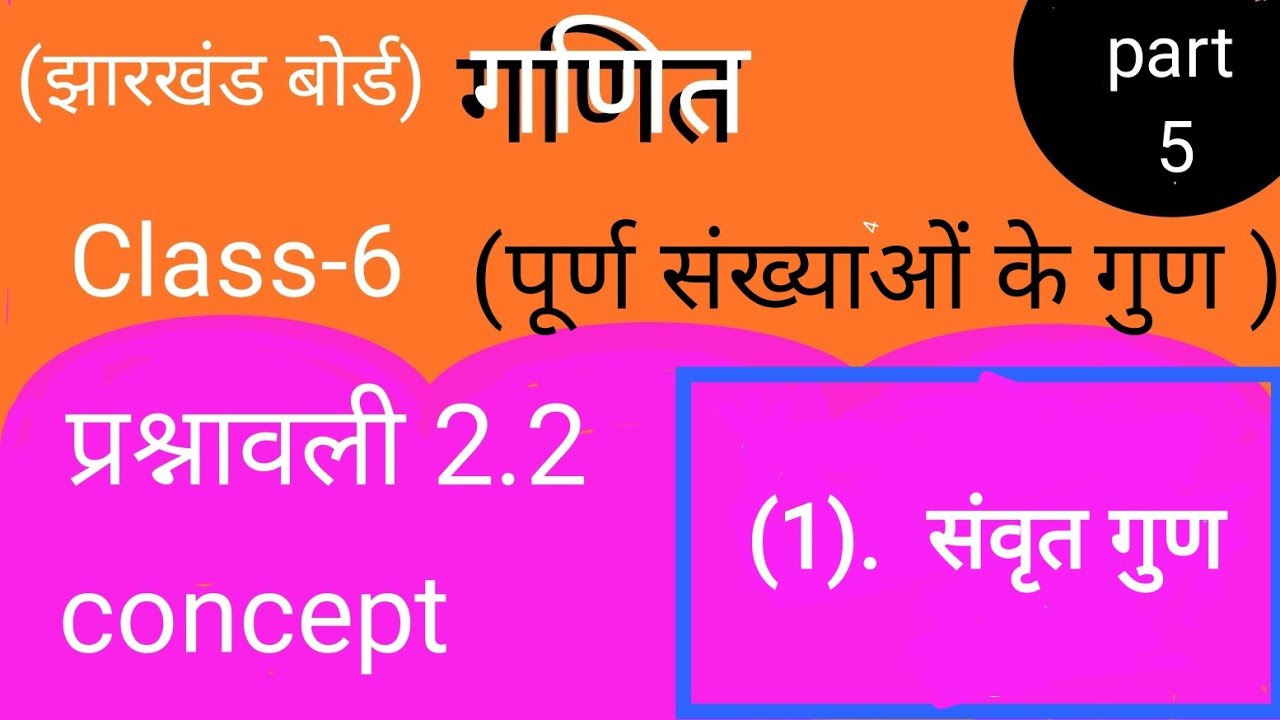 Cass 6 Math bal cass-6-math-bal