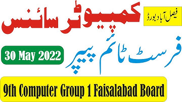 Faisalabad Board 9th Class Computer First Time Paper 2022 | 9th Computer First Time Paper Bise fsd