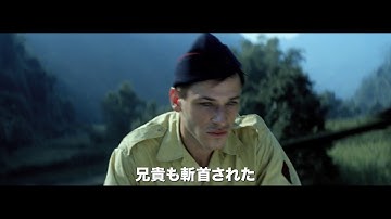 『この世の果て、数多の終焉』予告編