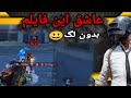 گیم پلی ببین داخل مود یذره هم گیر نکرد گوشیم عاشقش میشی عالیه یوتیوب دلتا گیم پلی ببین داخل مود یذره هم گیر نکرد گوشیم عاشقش میشی عالیه یوتیوب دلتا