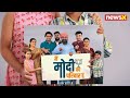 Watch  pm narendra modi launched the main modi ka parivar hoon campaign song  newsx