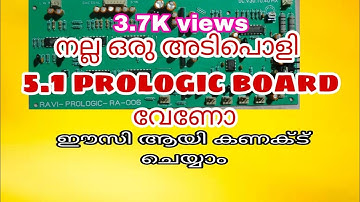 5.1 prologic board review in Malayalam
