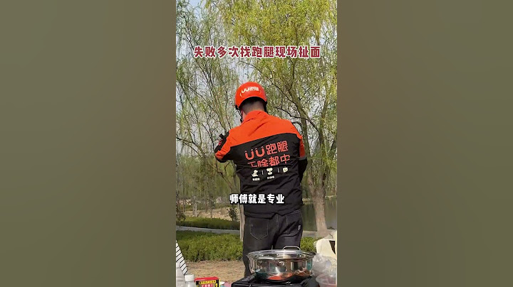 【tik tok抖音热门】咱们UU跑腿小哥真的没有他们不会的，太有才了！ #春游踏青 #野餐 #记录生活 #搞笑#Vlog日常 #外卖小哥 #正能量 #生活记录  #抖音热门#生活vlog