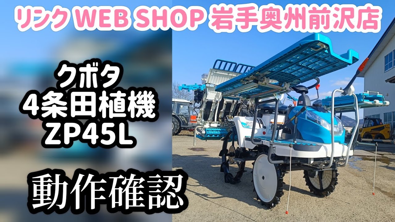クボタ 田植え機 SPU650岩手県奥州市発 ☆売約済み☆【農機具王 岩手 奥州前沢店】クボタ 6条植え 田植機