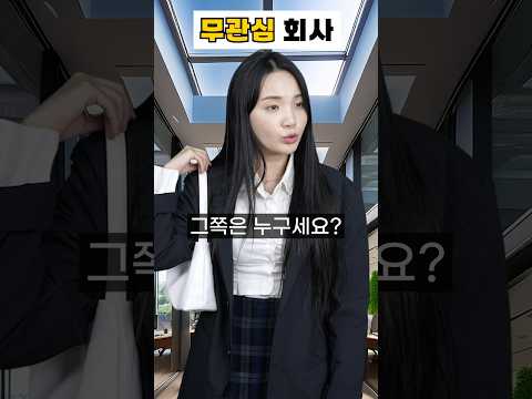 무관심 회사 - 저 4주밖에 못 산대요..