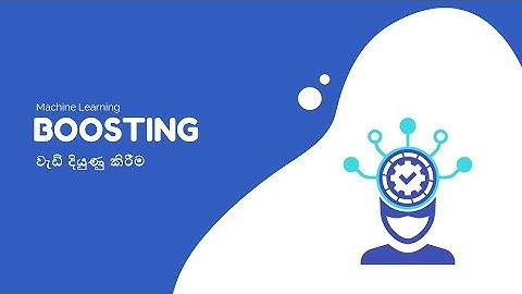 Boosting Sinhala | ML Glossary  | Hiran Lowe