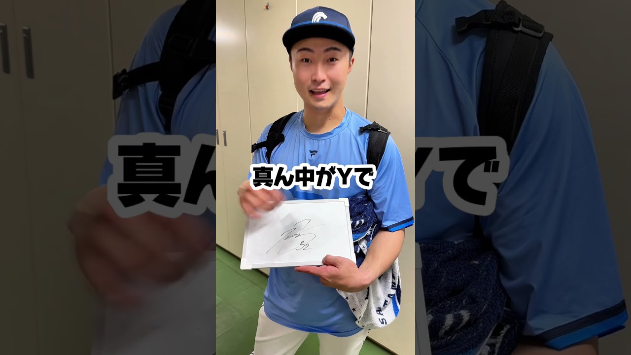 山村 崇嘉 #32(圧倒的選手名鑑2026)｜埼玉西武ライオンズ