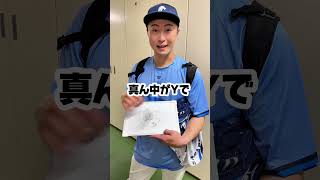 山村 崇嘉 #32(圧倒的選手名鑑2026)｜埼玉西武ライオンズ