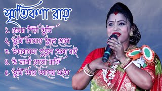 বেইমান পিয়া তুমি//SMRITI KONA ROY BEST BAUL SONG //#BAULVUBON
