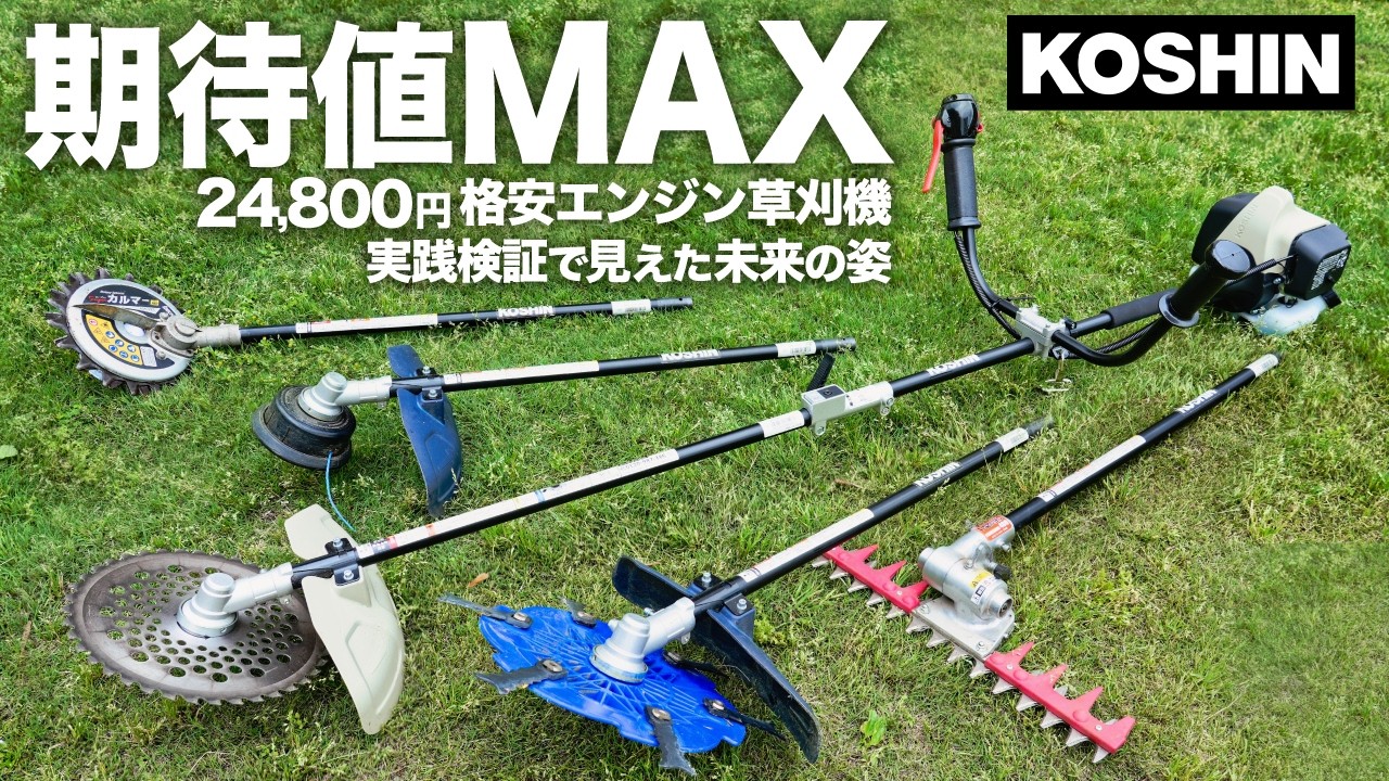 $24,800‼️ An Affordable Brushcutter Packed with New Features for 