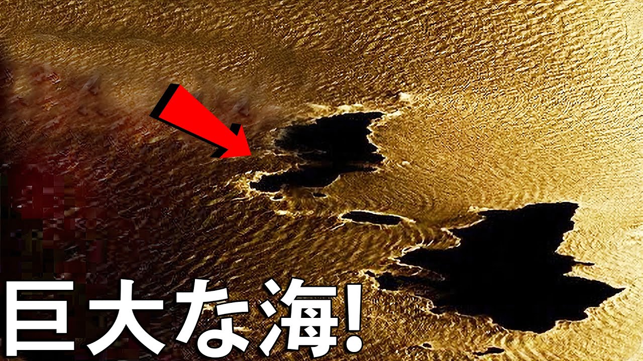太陽系で最も不思議で謎に満ちた見どころ！ - YouTube