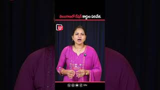 తెలంగాణలో రేషన్‌ కార్డుల ఏరివేత. #Telangana #RationCards #TelanganaGovernment