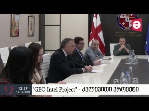 \"ჯეოქეისისა\" და საქართველოს დაზვევრვის სამსახურის ერთობლივი კვლევითი პროექტი განხორციელდება