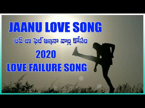 jaanu-love-song-2020||new-love-failure-song-2020||new-telugu-love-song-2020