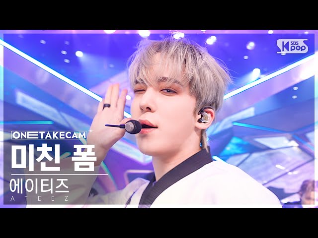 [단독샷캠4K] 에이티즈 '미친 폼' 단독샷 별도녹화│ATEEZ 'Crazy Form' ONE TAKE STAGE│@SBS Inkigayo 231210 class=