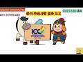 임계초등학교 개교100주년 사업 추진 결과 보고