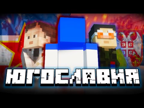 YUGOSLAVIA - Explained in Minecraft | ArtMon