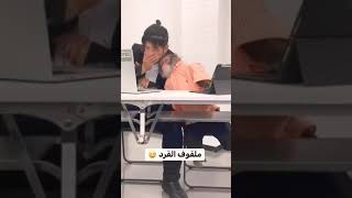 شير لخويك الملقوف