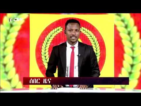 ATV: ህወሓት ትንሳኤ ሙታን - ብ ተወልደብርሃን ሹምባሕሪ