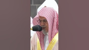 أروع واجمل تلاوة الشيخ صالح بن حميد
