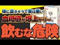 【不健康】市販のアーモンドミルクが体に悪い理由とおすすめ無添加アーモンドミルク