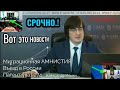 Шок.! мигрантам срочно / Амнистия и Въезд в РФ | Азия24