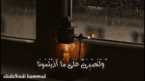 ومالنا الا نتوكل على الله | القارئ وديع اليمني حفظه الله