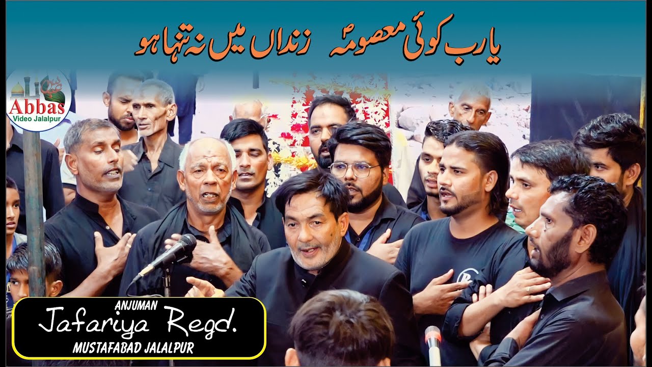 Ya Rab Koi Masooma | Anjuman Jafariya Rgrd Mustafabad | 7,8, Rabiulauwal 2022 Mustafabad