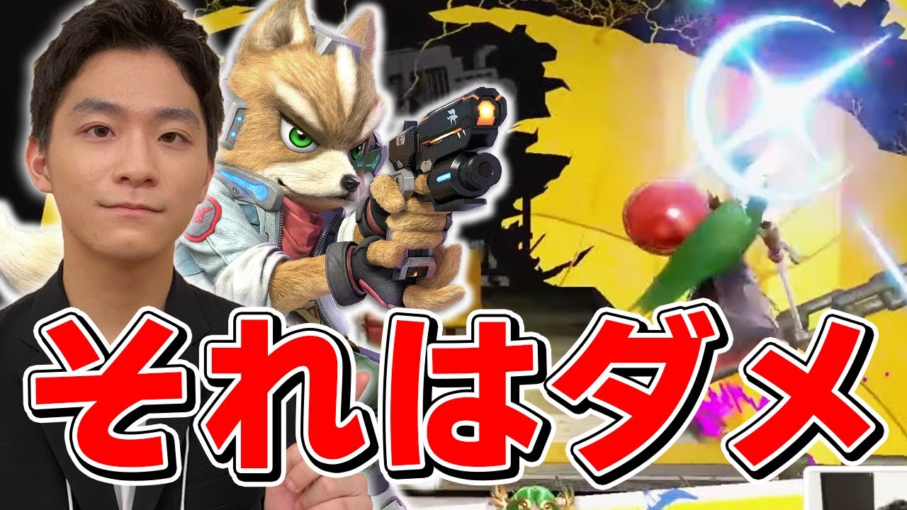 スマブラSP |プレイ時間は長いのに上手くならない人とは？