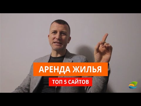 Бронирование отеля (букинг) - ТОП 5 Лучших сайтов по аренде жилья в 2022