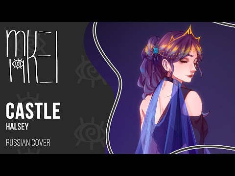 【m19】 Castle (Arseny St. remix) 【rus】