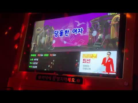 당돌한여자