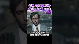 인류 역사상 최악의 XX사고!!!