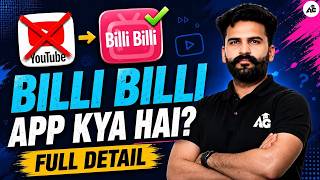 Bilibili App Launched in India? | Bilibili vs YouTube | Bilibili App latest update By Rahul Sir screenshot 2