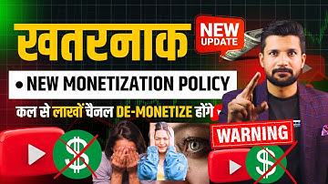 Bad Update😭 | खतरनाक ❌🤬 New YouTube Monetization Policy 2025
