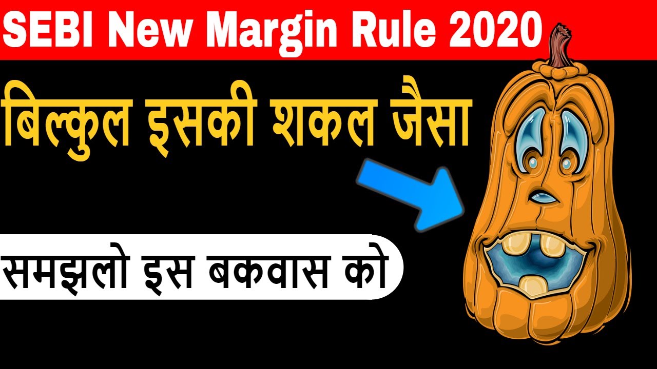 sebi-new-margin-rules-sebi-margin-rules-2020