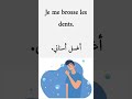 تعلم اللغة الفرنسية من الصفر الفرنسية اللغةالفرنسية للمبتدئين الفرنسية من الصفر ا Algerien 
