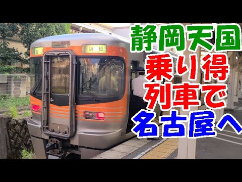 静岡天国 乗り得列車で行く ディズニーランド旅14ゆっくまーの旅日記 Youtube