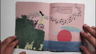 Gili & Galit - derech hamelech Book Illustration