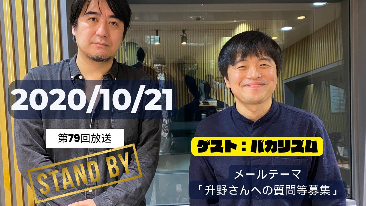 【第79回】升野さんはいつ休んでいるのか不思議でならない佐久間P