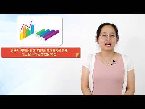 초등수학 5학년 2학기 6단원 저자직강 <strong>김은경</strong> <strong>선생님</strong>