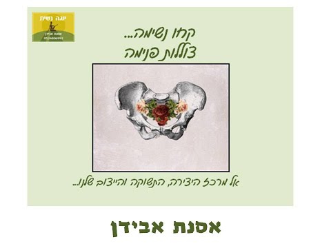 וִידֵאוֹ: מהי מערכת החיץ של השתן?