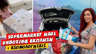 SUPERMARKET HAUL & UNBOXING έκπληξη + Εξομολογήσεις  Ioanna Androni