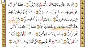 ربع يس من مصحف أحكام التجويد لمنشورات كليك بصوت القارئ ياسين الجزائري الصفحة: 149