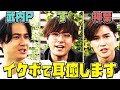 【P/す/神】若手声優のイケボを堪能...イヤホン推奨